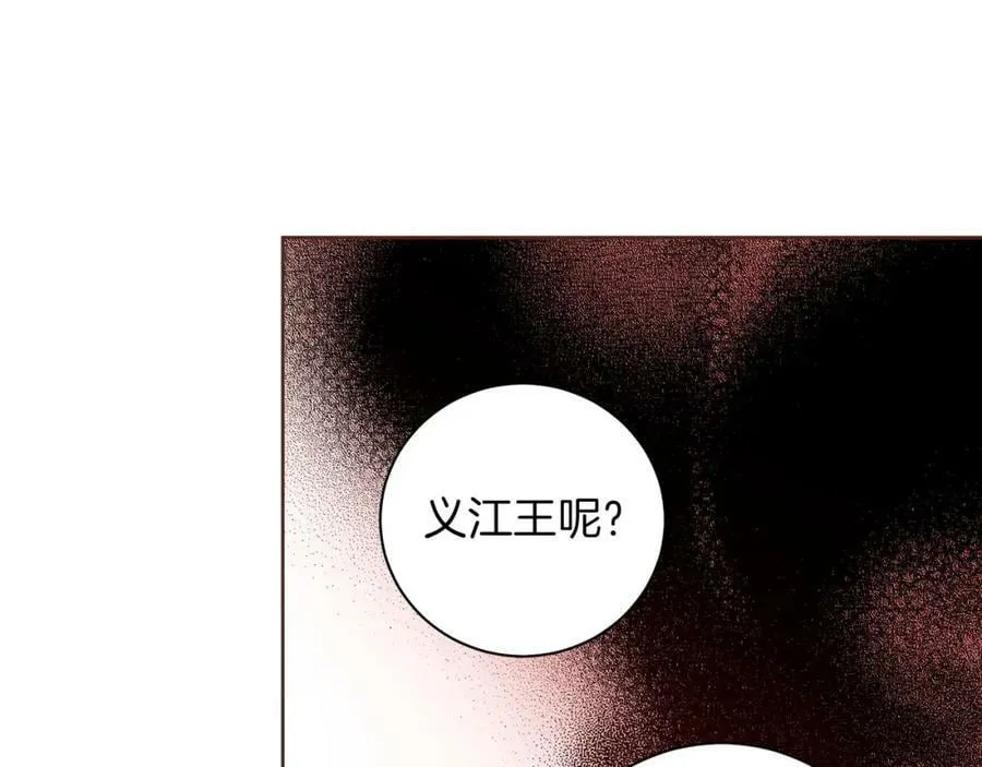 第267话 月下宴前奏 第108页