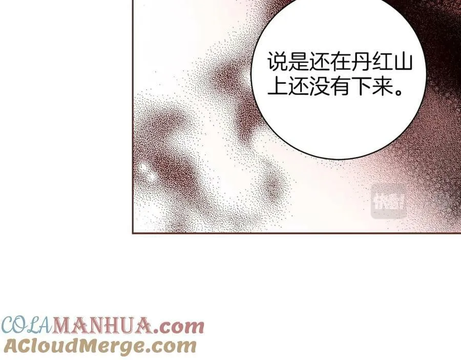 第267话 月下宴前奏 第109页