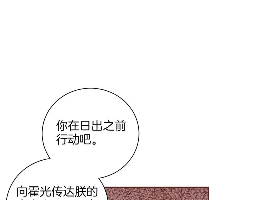 第267话 月下宴前奏 第111页
