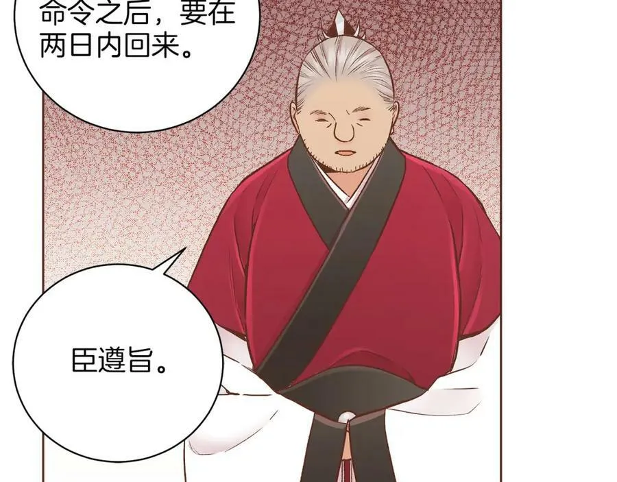 第267话 月下宴前奏 第112页