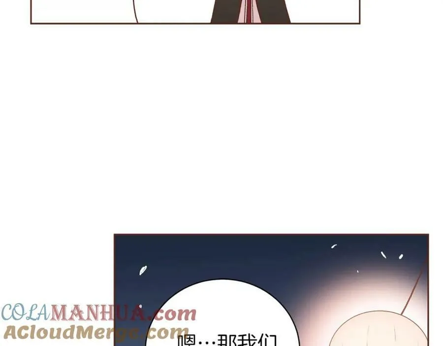 第267话 月下宴前奏 第113页