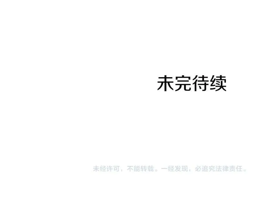 第267话 月下宴前奏 第115页