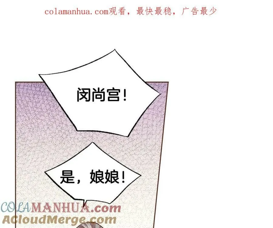 第270话 皇后问话 第1页