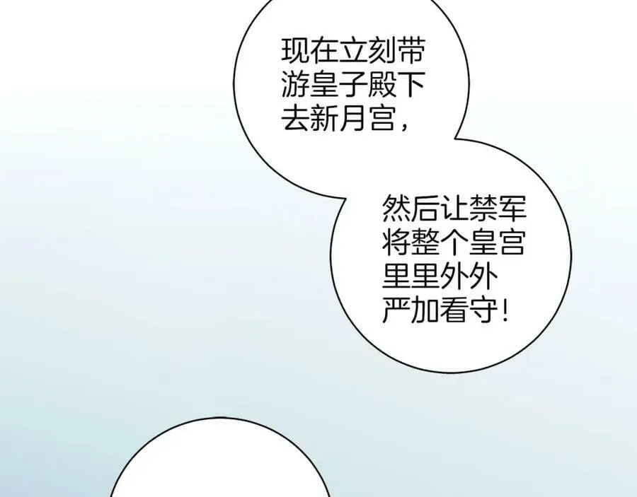第270话 皇后问话 第3页