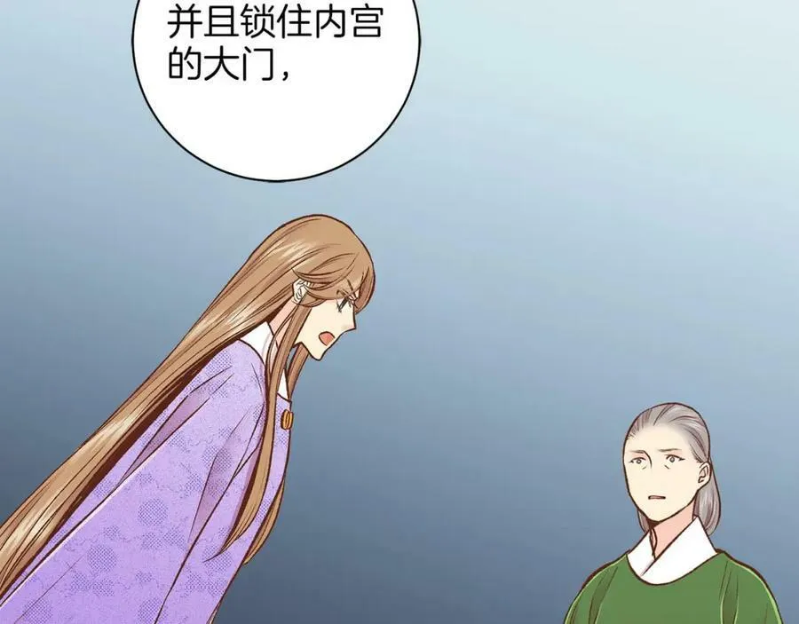 第270话 皇后问话 第4页