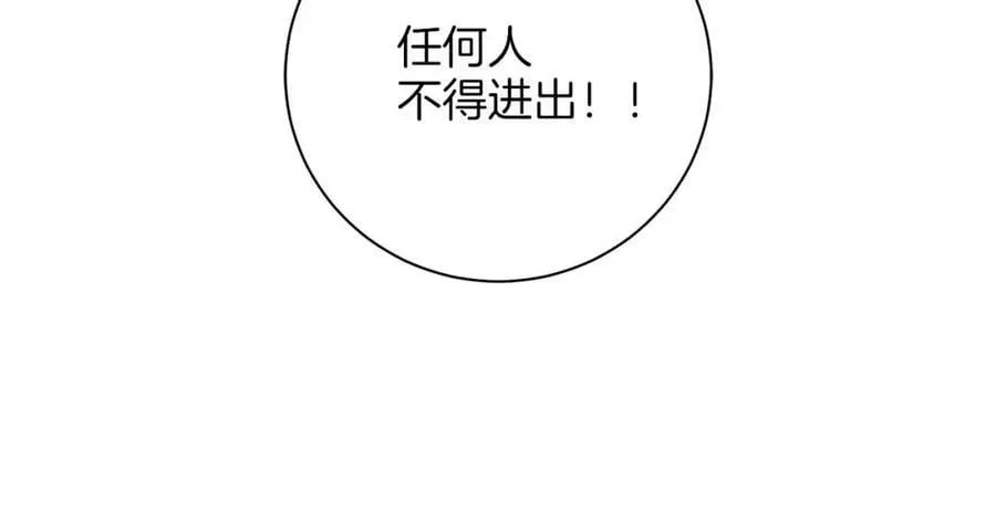 第270话 皇后问话 第6页
