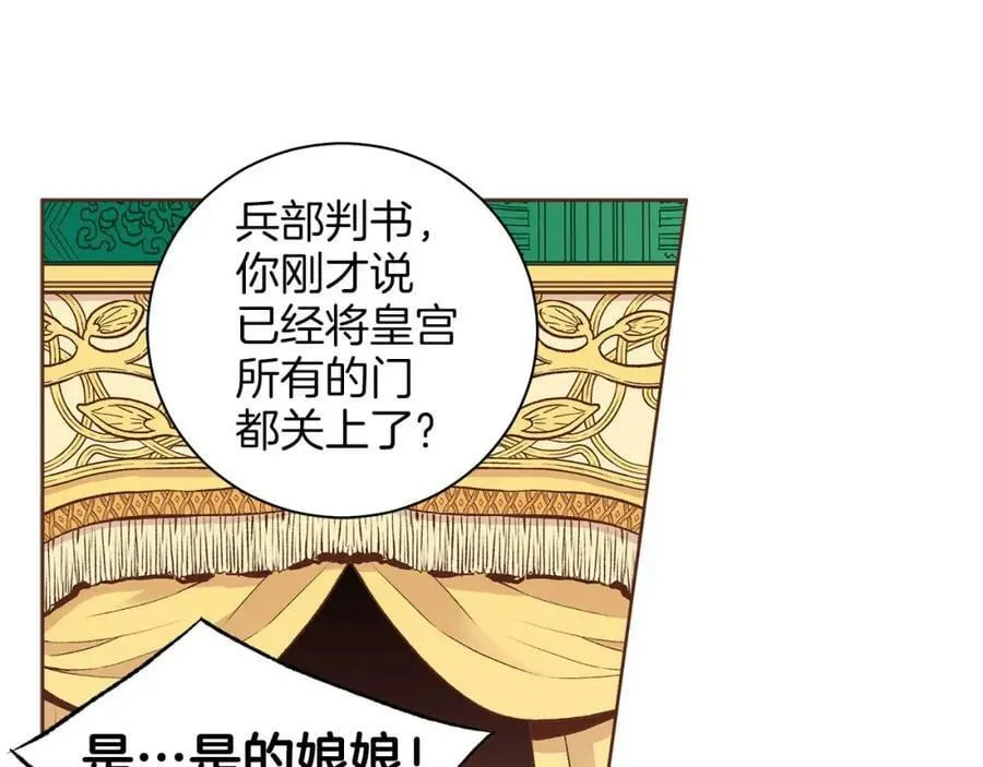 第270话 皇后问话 第11页
