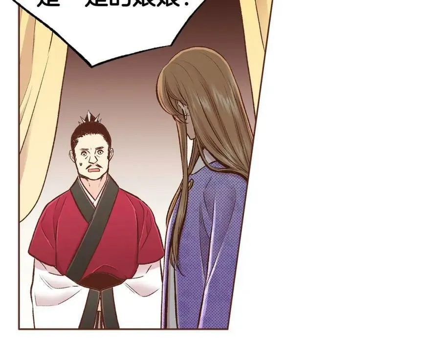 第270话 皇后问话 第12页