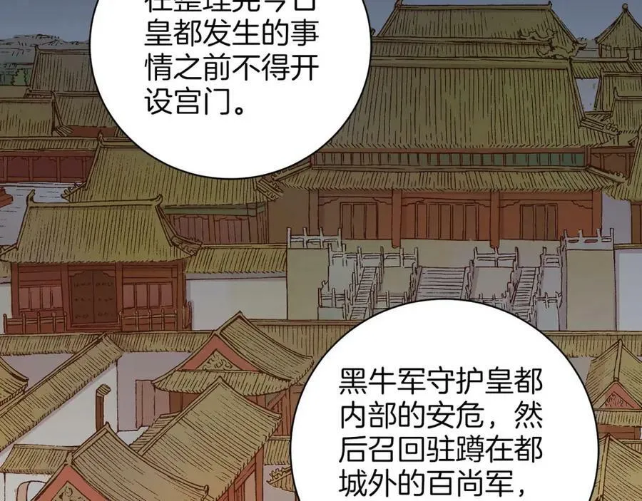 第270话 皇后问话 第15页