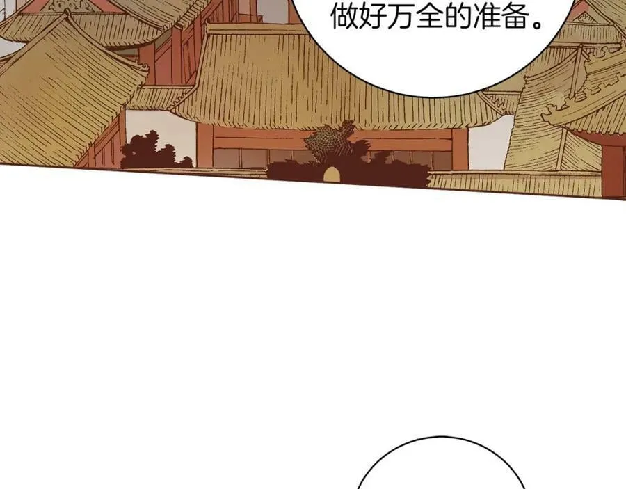 第270话 皇后问话 第16页