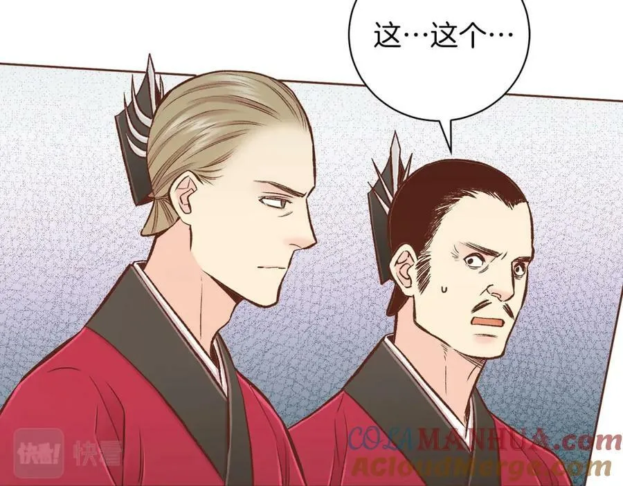 第270话 皇后问话 第17页