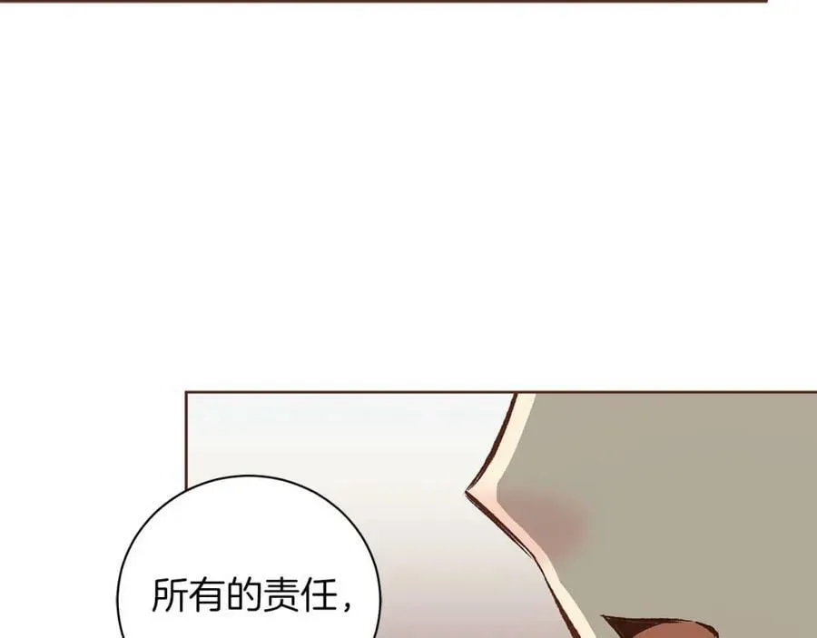 第270话 皇后问话 第18页