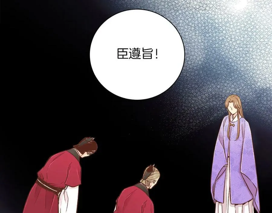 第270话 皇后问话 第28页