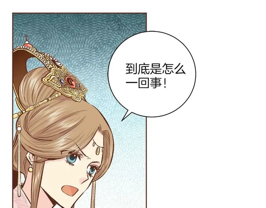 第270话 皇后问话 第50页