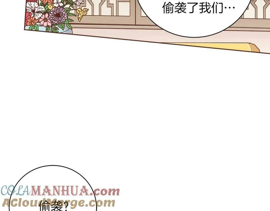 第270话 皇后问话 第53页