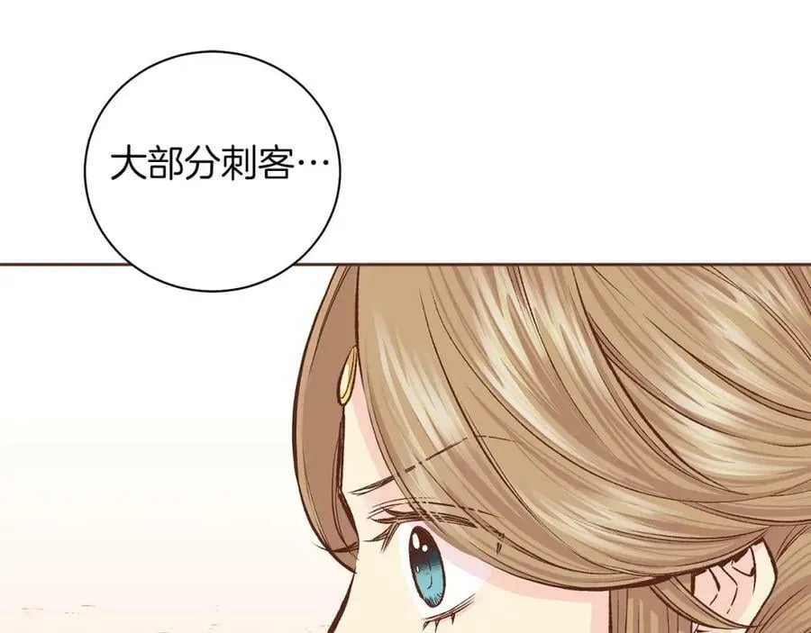 第270话 皇后问话 第55页