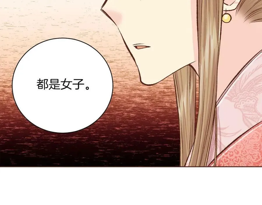 第270话 皇后问话 第56页