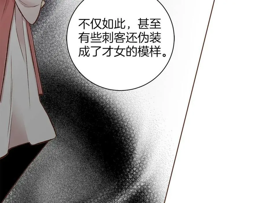 第270话 皇后问话 第60页