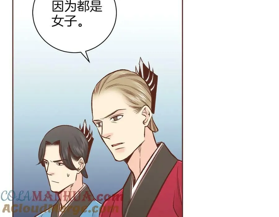 第270话 皇后问话 第65页