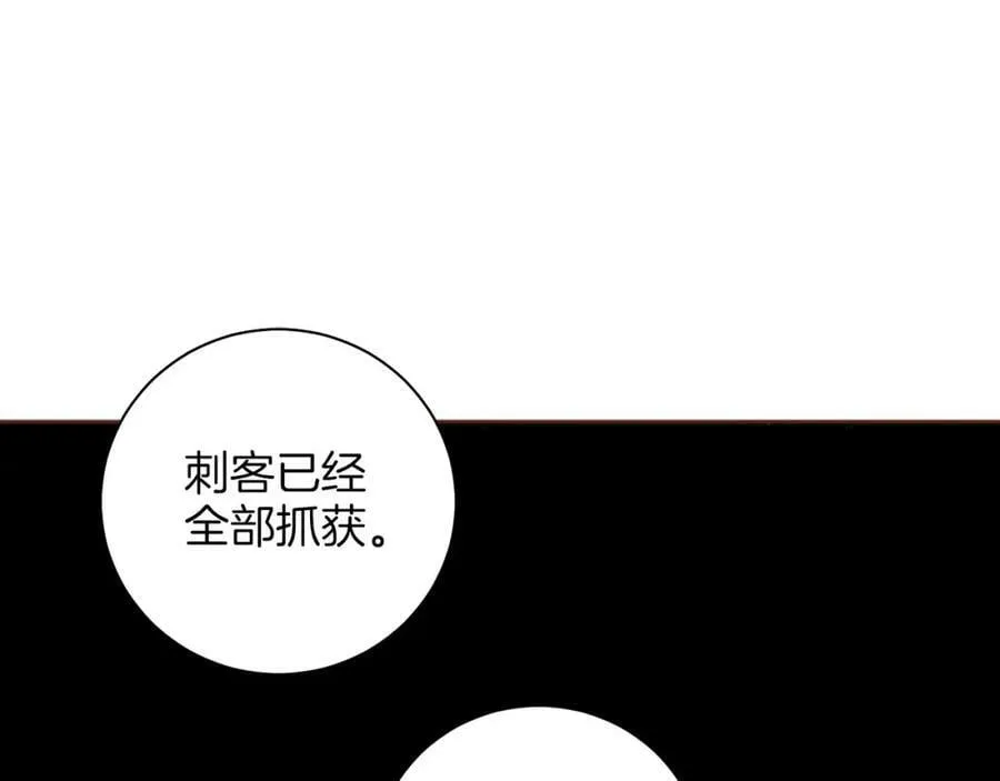 第270话 皇后问话 第71页