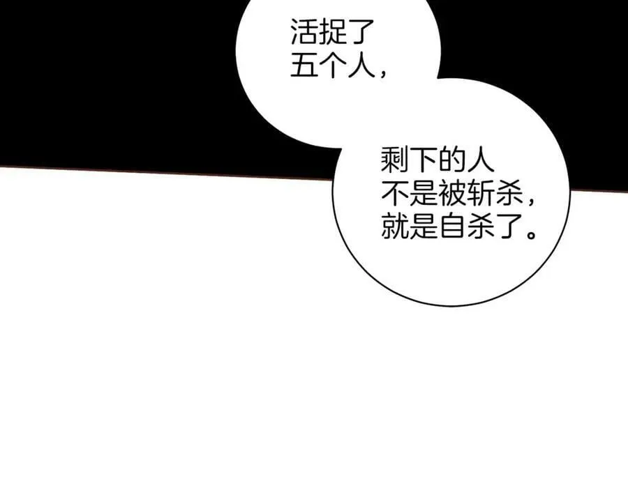 第270话 皇后问话 第72页