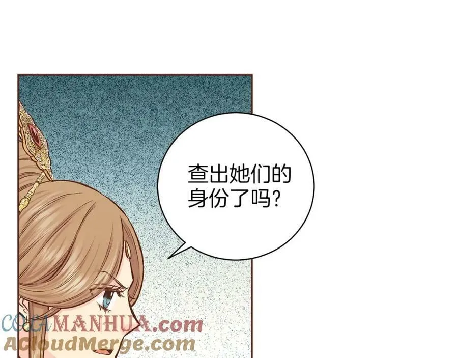 第270话 皇后问话 第73页