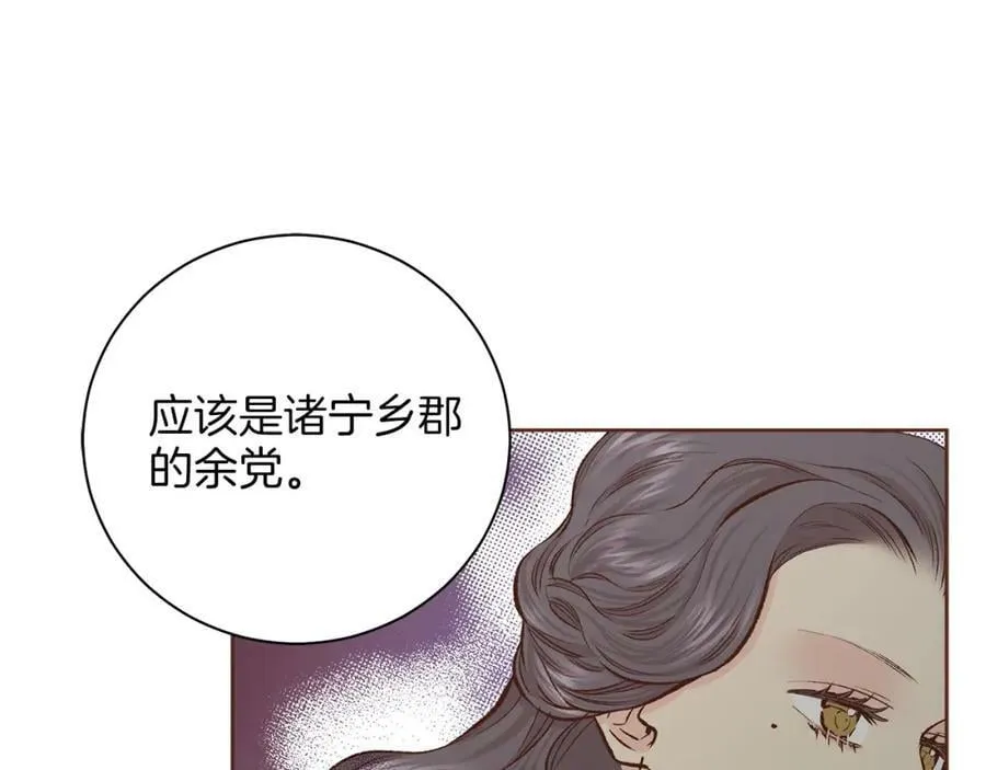 第270话 皇后问话 第76页
