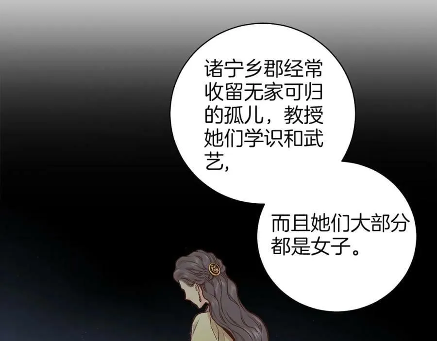 第270话 皇后问话 第79页