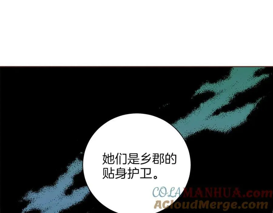 第270话 皇后问话 第81页