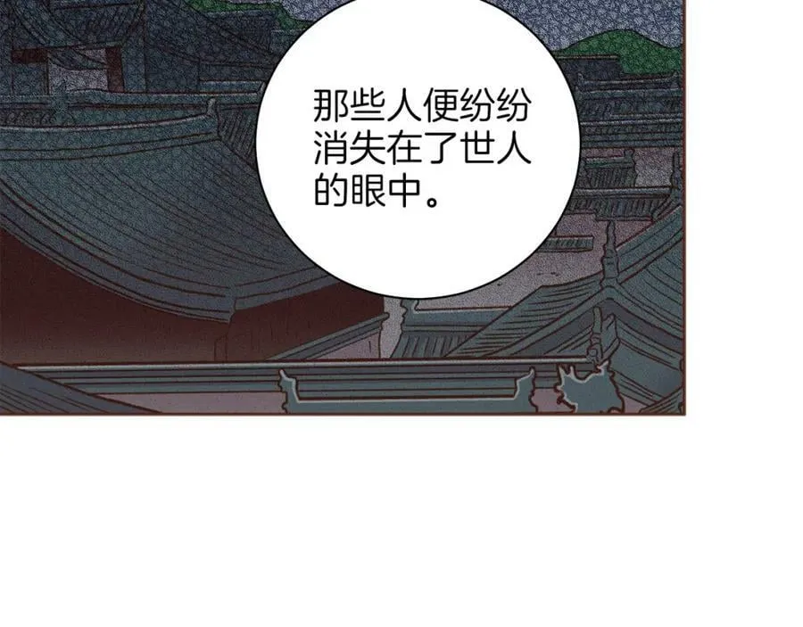 第270话 皇后问话 第84页