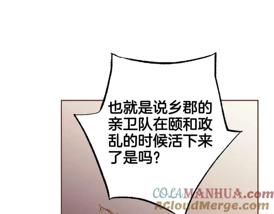 第270话 皇后问话 第85页