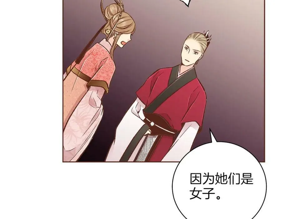 第270话 皇后问话 第86页
