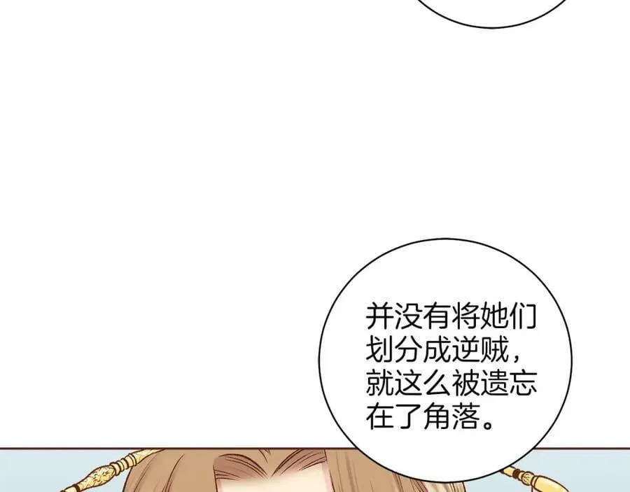 第270话 皇后问话 第87页