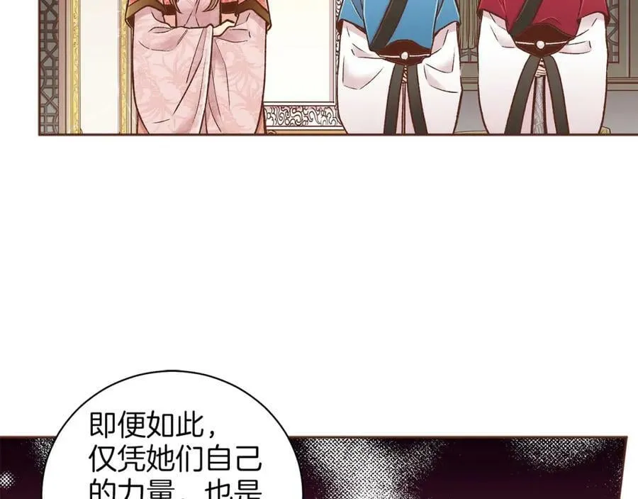 第270话 皇后问话 第92页