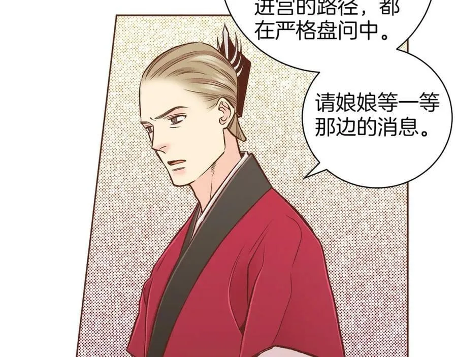 第270话 皇后问话 第95页