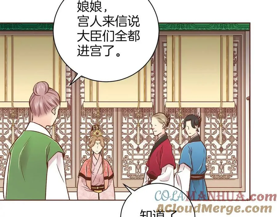 第270话 皇后问话 第97页