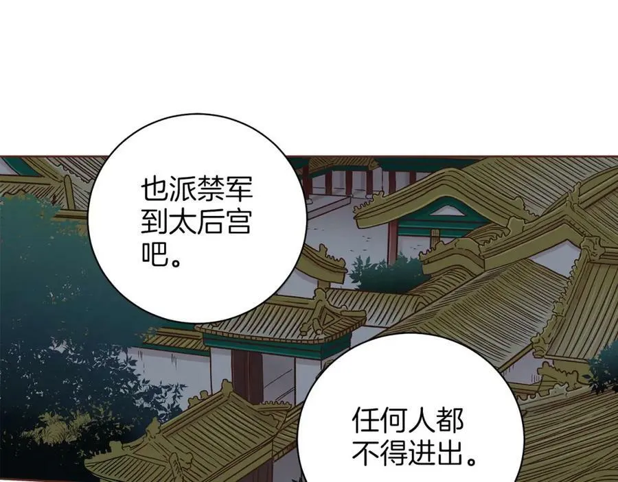 第270话 皇后问话 第100页