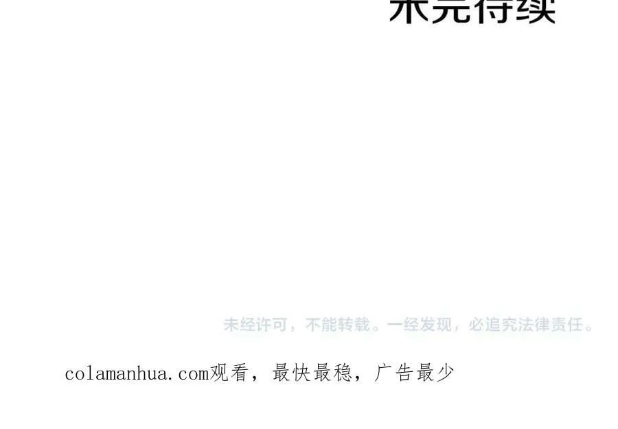 第270话 皇后问话 第108页
