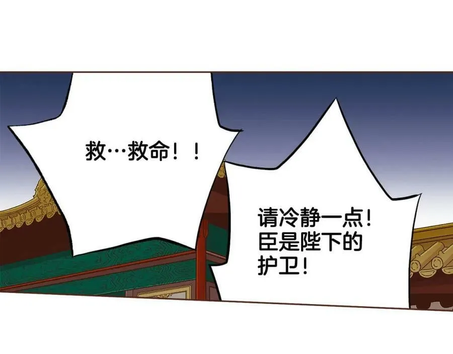 第269话 皇上遇刺 第8页