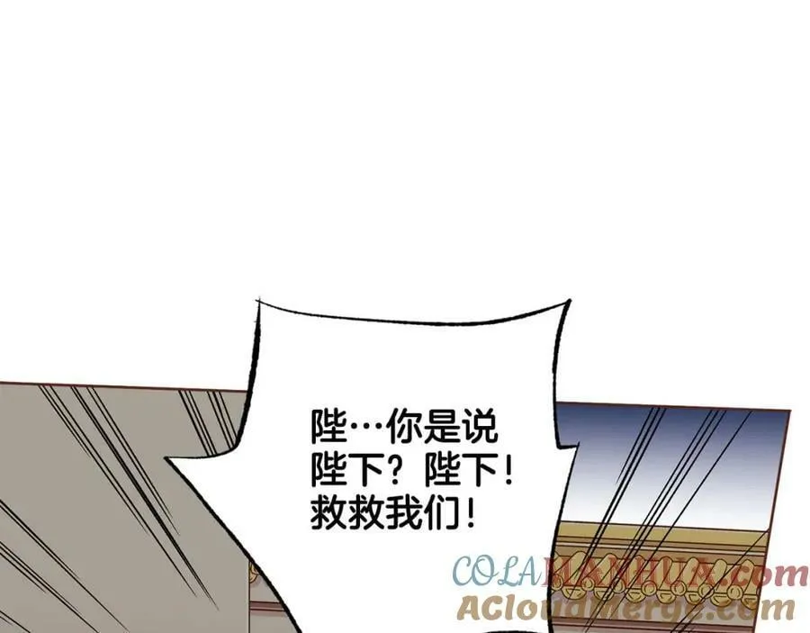 第269话 皇上遇刺 第9页