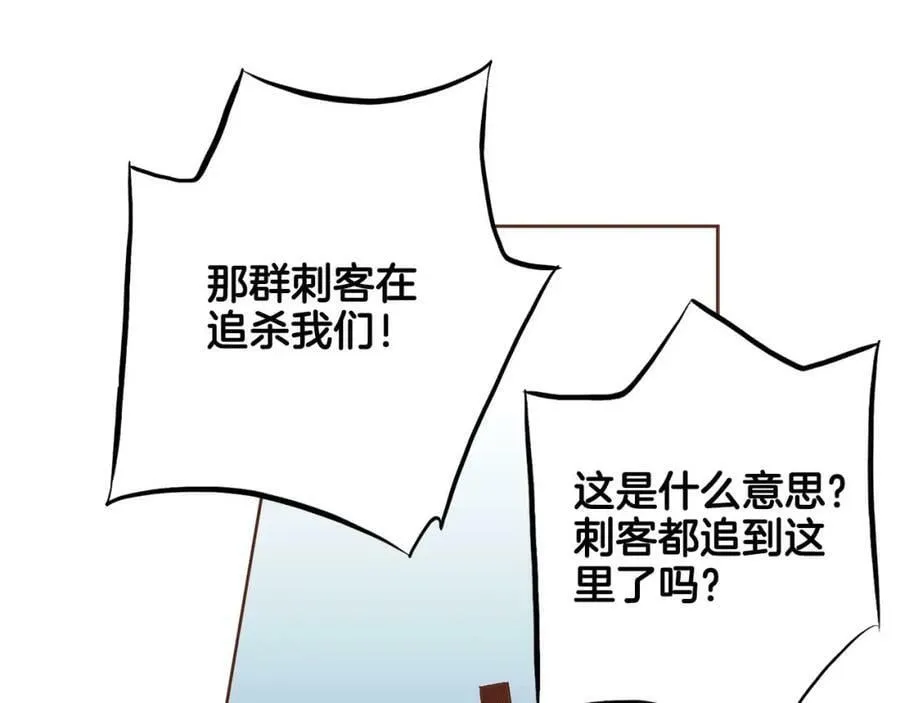 第269话 皇上遇刺 第11页