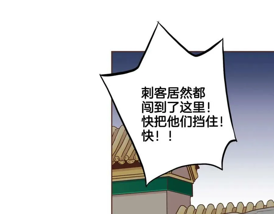 第269话 皇上遇刺 第20页