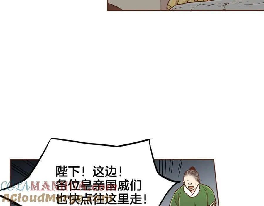 第269话 皇上遇刺 第21页