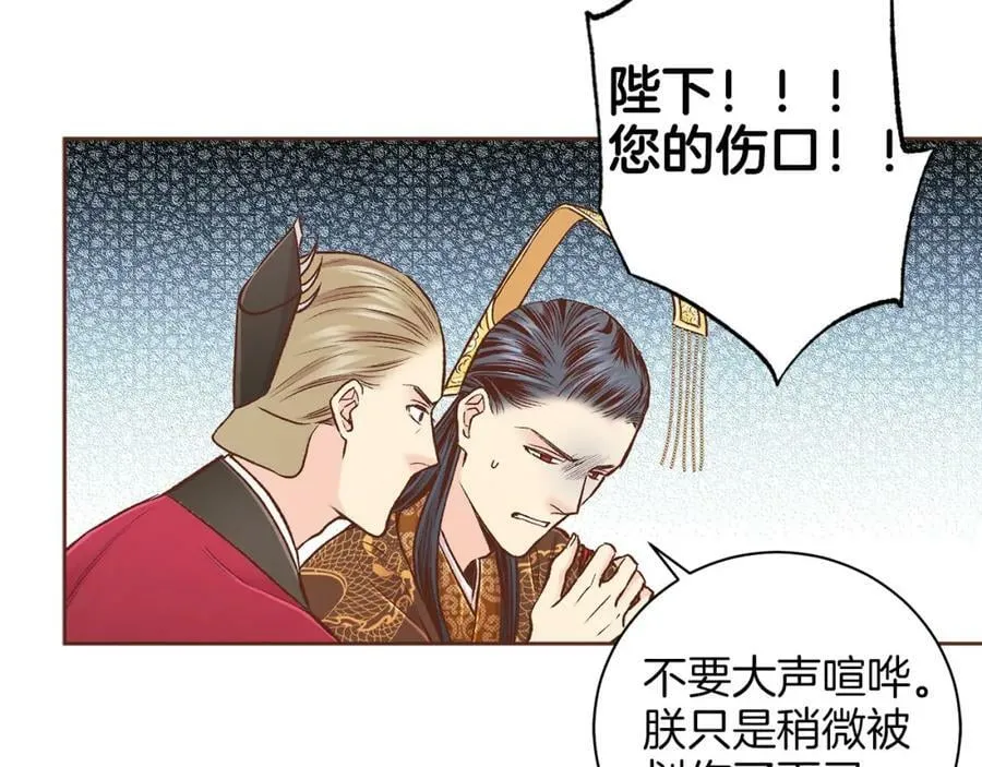 第269话 皇上遇刺 第56页