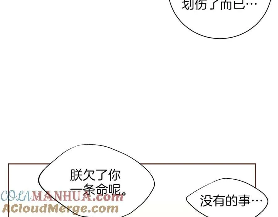 第269话 皇上遇刺 第57页