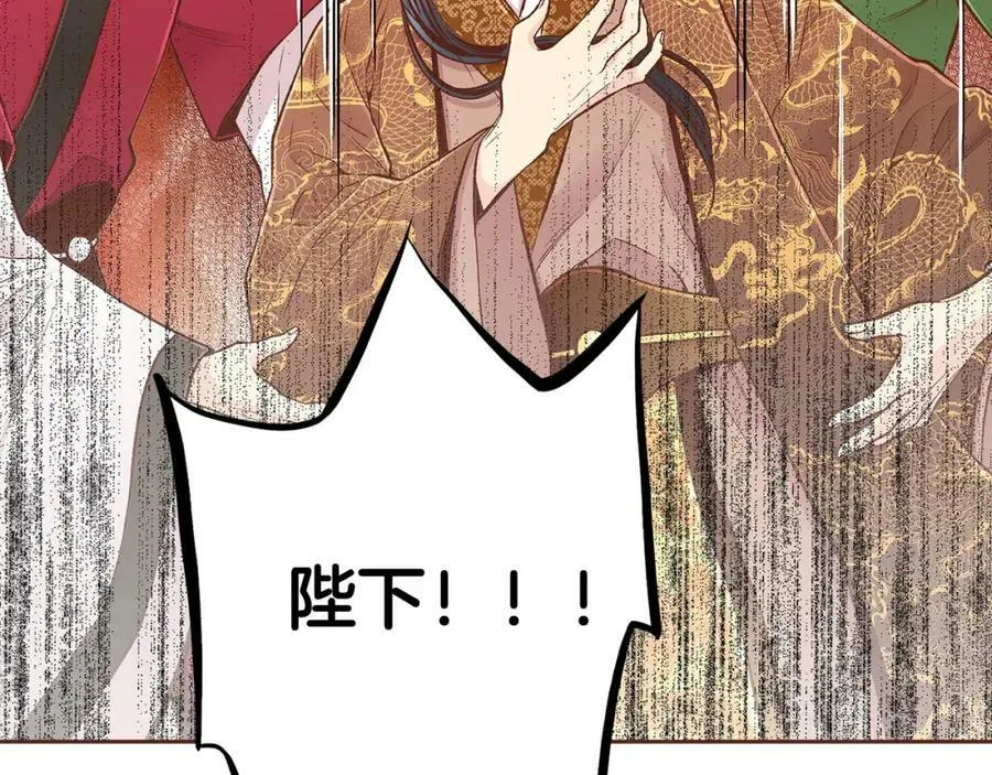 第269话 皇上遇刺 第62页