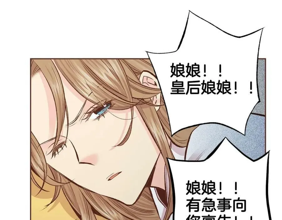 第269话 皇上遇刺 第68页