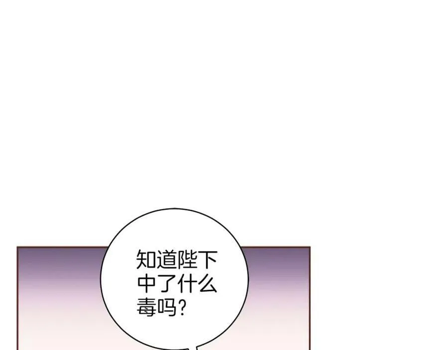 第269话 皇上遇刺 第87页