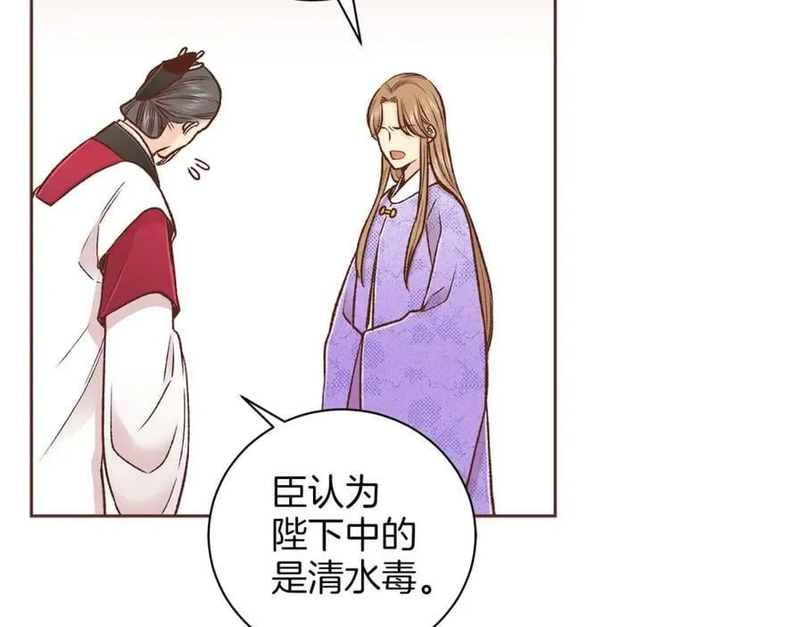 第269话 皇上遇刺 第88页