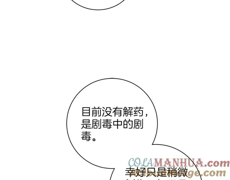 第269话 皇上遇刺 第89页